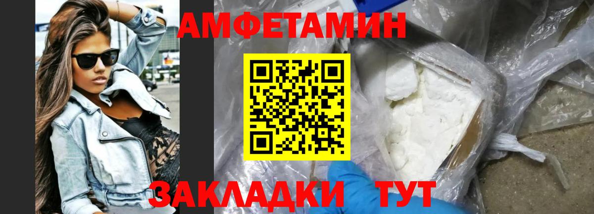 АМФ  Вход с VPN  Новоуральск  Амфетамин 97%  Амфетамин 