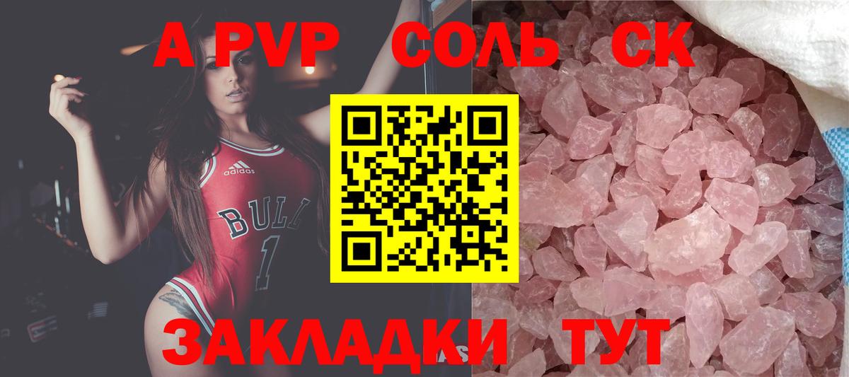 Alpha PVP  Alpha PVP Crystall  Alpha PVP СК  Вход с VPN  сколько стоит  Новоуральск 