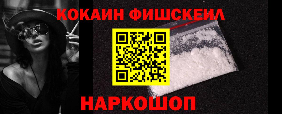 Кокаин 97% Новоуральск