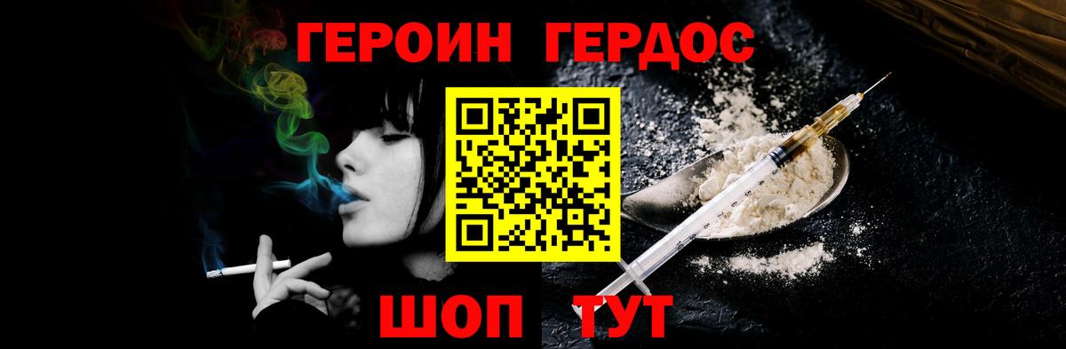Героин  Вход с VPN  Новоуральск  Героин хмурый 