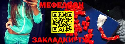 мефедрон мука Старая Купавна