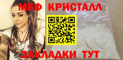 мяу мяу кристалл Обнинск
