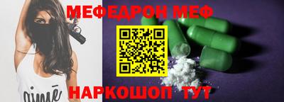мефедрон мука Старая Купавна