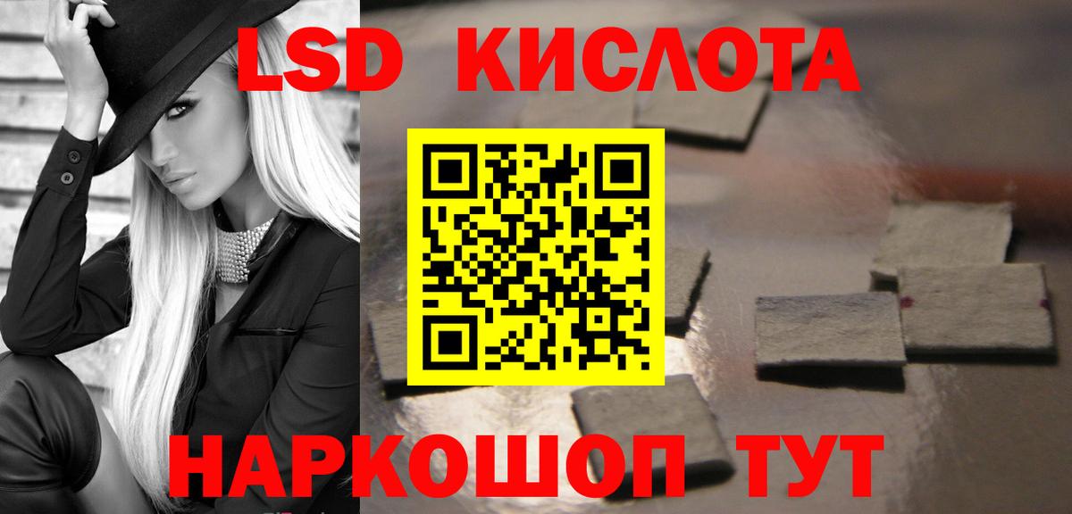 LSD-25 экстази ecstasy Новоуральск