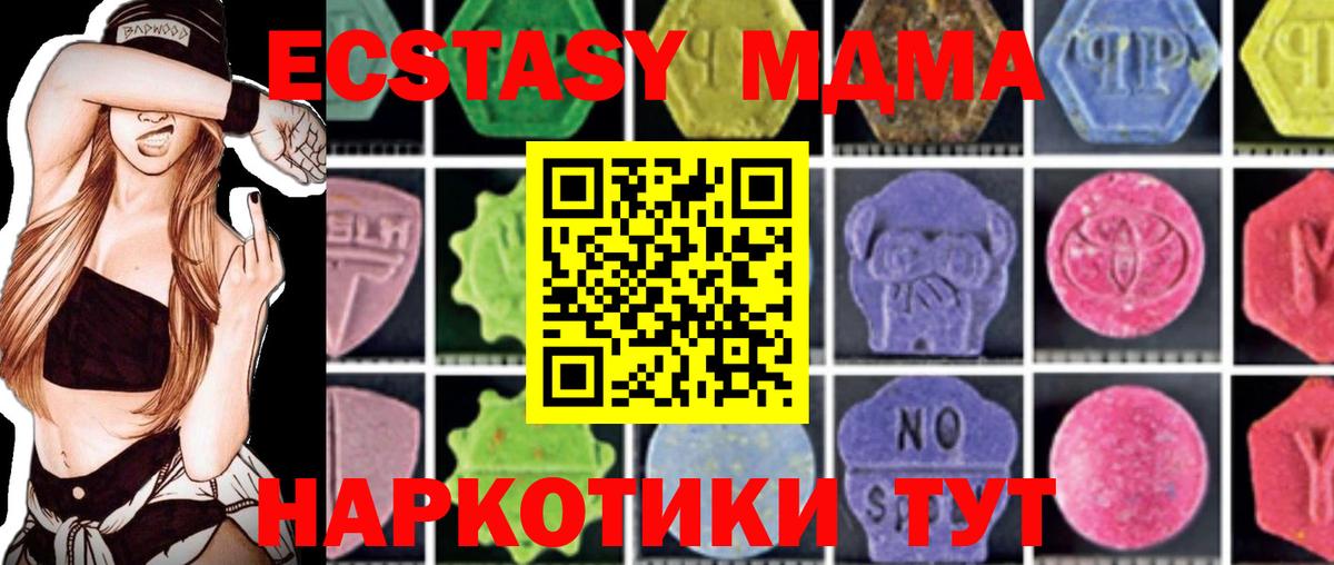 МДМА молли Новоуральск