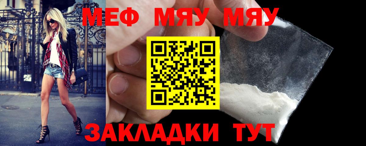 Меф мука Новоуральск