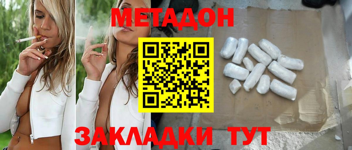 МЕТАДОН мёд Новоуральск
