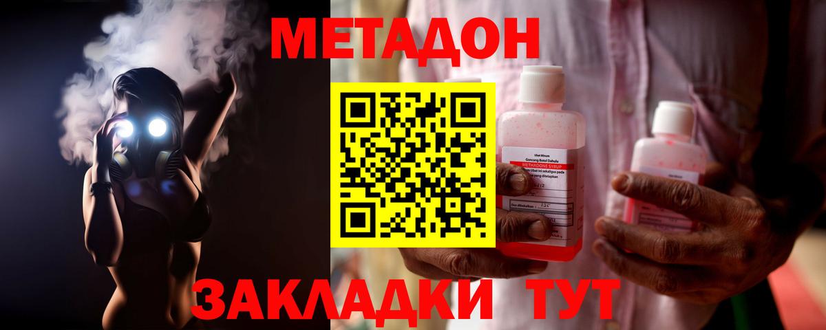 МЕТАДОН белоснежный  Вход с VPN  Новоуральск  Метадон кристалл 