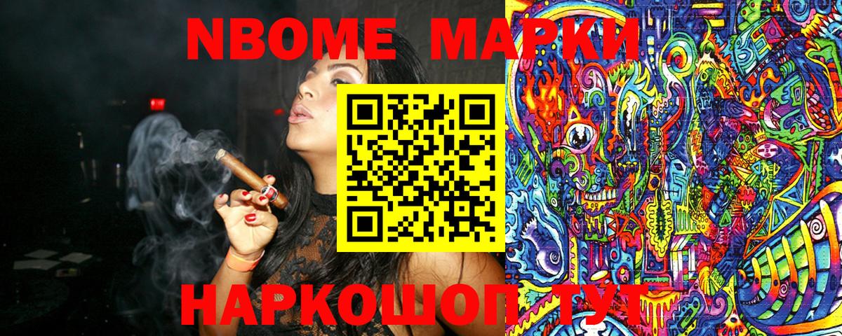Марки NBOMe 1,8мг  Вход с VPN  Новоуральск 