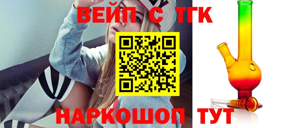 ТГК концентрат Новоуральск